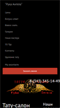 Mobile Screenshot of handofangel.com