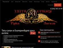 Tablet Screenshot of handofangel.com